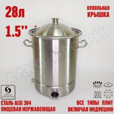 Куб перегонный ЛЮКС 28л кламп 1,5"