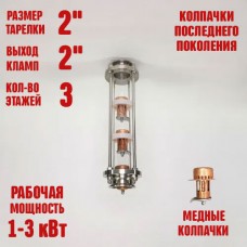 Колпачковая колонна (флейта) 2" медная 3 этажа