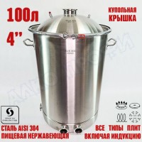 Куб перегонный ЛЮКС 100л кламп 4"