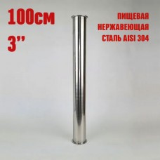 Царга 3" 100 см